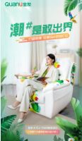 家居品牌年轻化，看全友如何在双11对话年轻人