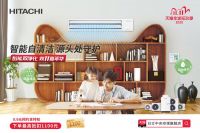 揭秘！日立中央空调为何能在双十一全民购物狂欢中热卖