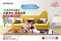 揭秘！日立中央空调为何能在双十一全民购物狂欢中热卖