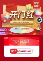 Elegant真皮电脑椅上市，奥卡姆拉双十一斩获千万级销售额