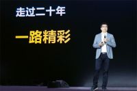 逐梦20年 麦田房产周年庆典顺利落幕