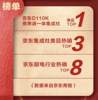 双十一战报!科恩集成灶一战成名,获京东集成灶类目热销TOP3