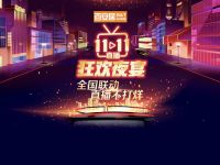 狂欢号角吹响 百安居11.11家装建材狂欢购强势来袭!