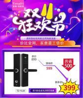 唐缔智能锁：双十一钜惠活动来袭，再掀全民购锁新浪潮