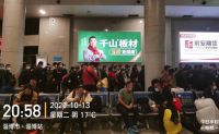 板材十大品牌|千山大豆胶板材品牌广告强势霸屏全国高铁！