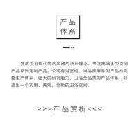 【红利共享·定制风暴】 梵度全卫定制&红星美凯龙线上直播招商会  千万红利等你来撩