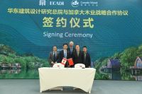 &ldquo;木健中国&rdquo;暨2020第六届中加木材论坛顺利在京召开