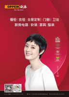 市值破800亿的欧派家居，正建立中国定制家居稳健发展新秩序！