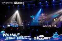 华凌厨卫电器双11销售创新高，实力俘获年轻消费者