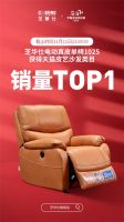 芝华仕全网销售额破7.19亿，再次见证品牌实力！