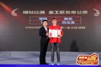 业之峰为雨虹防水代言，大国工匠打造卓越品质