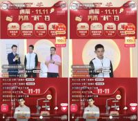 百城狂欢千店联播，箭牌卫浴新玩法引爆双十一！