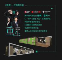 广州设计周｜好莱客xCUN DESIGN×网易联袂打造《重生》展，揭秘材料重生的艺术思考