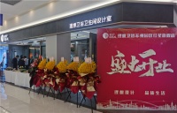 喜讯 | 理想卫浴苏州园区红星旗舰店盛大开业