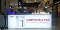 专访｜安吉尔净水杜安：喝干净水 守护健康的第一道防线