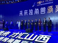 沙师弟货运云商荣获&ldquo;2020年度中国未来独角兽企业&rdquo;