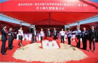 世邦—维龙华南汽车零部件销售及配送中心（一期）项目奠基仪式成功举行