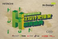 Hi-Design独家 ▏金奖诞生！第八届Hi-Design颁奖盛典蓉城落幕！