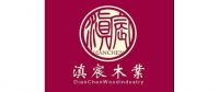 2021云南建博会 | 滇宸木业—彩云之滇，宸极所居，CCTV展播品牌！