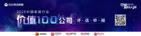 我乐家居与品牌形象代言人高圆圆 直播带货+新品发布首战告捷