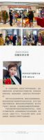 伊伊布舍品牌加盟璀璨入驻红星美凯龙