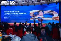 爱康企业集团20周年庆典发布会——信阳站圆满成功！