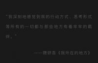 华耐设计基金《设计生长计划》| 黄希：让设计成为经典