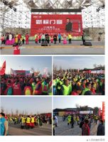 新标门窗携手三台山马拉松，与你共同奔跑！