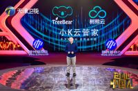 树熊云CEO赖杰携“小K云管家”项目荣登天津卫视《创业中国人》
