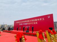 双林快报|四季度重大项目集中开工,运和外滩里盛大启幕