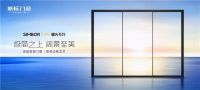新标门窗斩获138万终端大订单，树立行业新标榜！