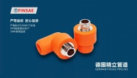 原装进口：德国精立管道的品质优势！