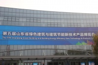 引领绿建产业前沿技术，秦恒建设科技亮相第五届绿博会