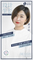 华耐设计基金《设计生长计划》| 赵子叶：专注设计思量与美学