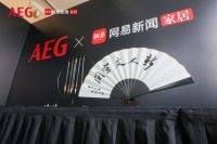 探索“新人文空间”| AEG&网易解码武汉城市印象