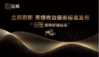 立邦厨卫底材事业部总经理赵万里：加速产品迭代 积极拓展电商渠道