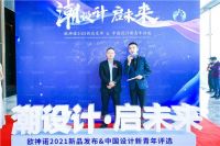 刷新行业风向！欧神诺陶瓷2021年新品发布会盛大开启