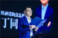 刷新行业风向！欧神诺陶瓷2021年新品发布会盛大开启