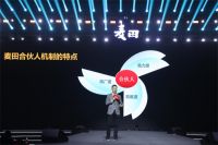 拓门店增服务 麦田房产社区经营新主张