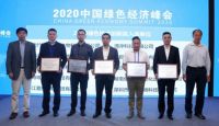 宁波中加低碳新型CLT预制建材与装配式建筑 荣获2020中国绿色技术创新奖
