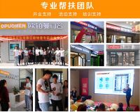 霸气|一日连添三城！热烈祝贺重庆杨总、凌总、山东史总成功加盟欧铂曼门窗！