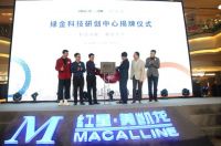 科技赋能·智享美学|金茂绿建与共合设在京签署战略合作签约仪式