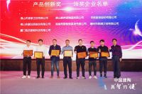 浪鲸卫浴荣获第五届中国建陶质量大会“产品创新奖”“质量创新奖”