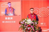 二十周年庆！穗宝河北公司定义未来趋势