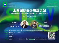 匠心设计，武汉正在干这件匠心独具的事