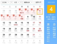 怎样选结婚的日子 2021年上等嫁娶日有哪些