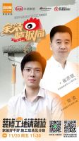 家装情报局第二站：探秘百安居施工现场，带你攻略家装十万坑