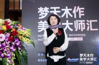 木作美学大师汇太原站圆满举行！方磊畅谈“不简单”的设计哲学
