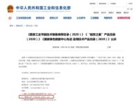 热烈祝贺厨壹堂入选工信部“能效之星”