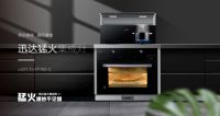 烹饪全能高手，迅达猛火集成灶新品上市